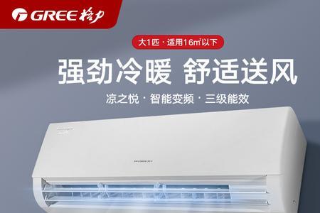 格力空调制热和辅热是一样吗