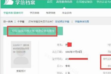 支付宝补充学历信息怎么填写