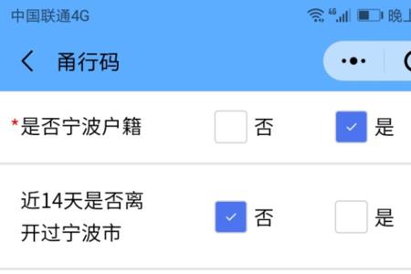 宁波身份码怎么弄