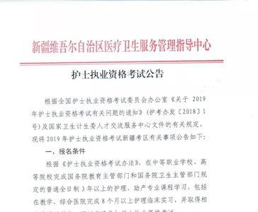 护士资格证教育情况怎么填