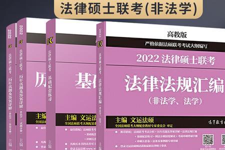 法律非法学读博是怎样的
