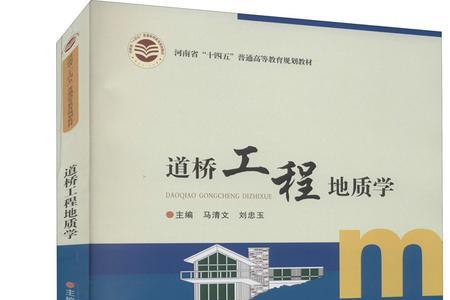 学路桥专业该看什么书