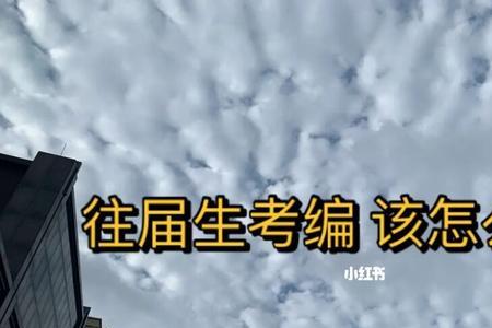 考计算机编制怎么备考