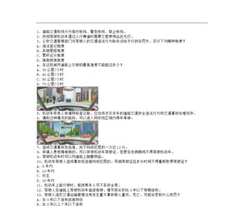 汉中科目四几点开始