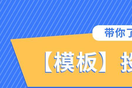 质疑投标结果需要的证据