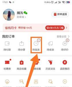 拼多多创意图待审核怎么避免