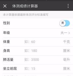 体测补测是什么意思