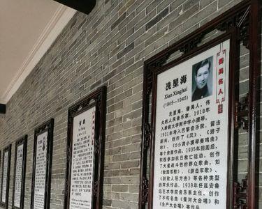 广东历代名人录