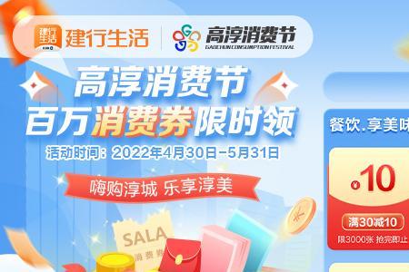 建行湖北消费券怎么领取