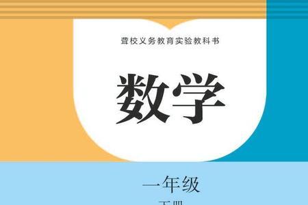 马鞍山一年级教材什么版