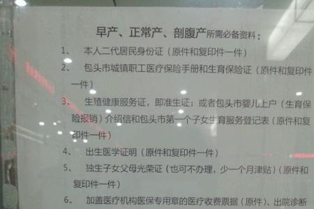 宜宾编制内教师如何报销生育险