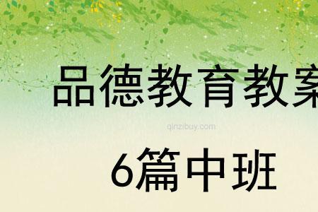 教师优秀道德品质的主要标志