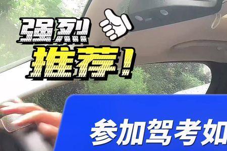 驾校考试可以动手脚不让过吗