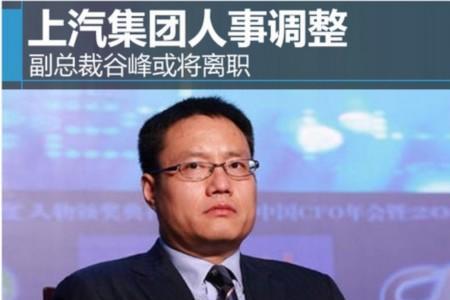 上汽集团辞职多久能进