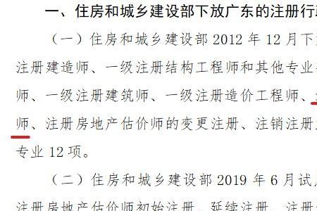 监理工程师注册成功后多久发证