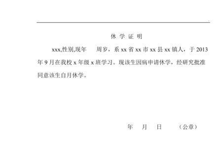 医院能建议学生休学吗