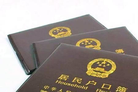 洛阳上学户口提前多长时间迁入