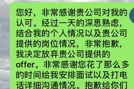 等offer很焦虑怎么办