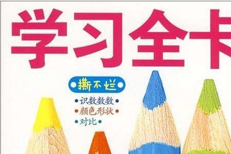 教师资格证有条形码的哪一页