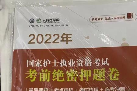 护考押题班靠谱吗