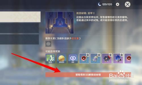 神无冢秘境怎么解锁