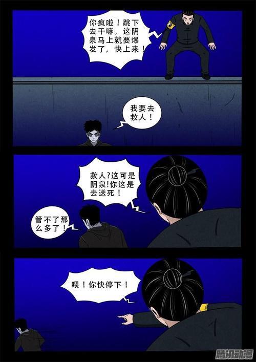 我为苍生坨爷结局如何