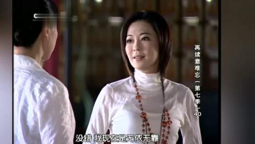 意难忘大结局