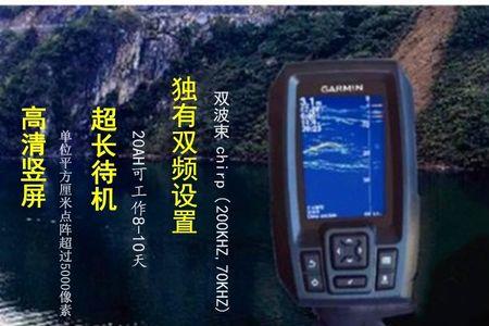 声纳探鱼真实吗