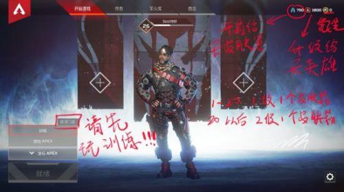 apex60小时白金什么水平
