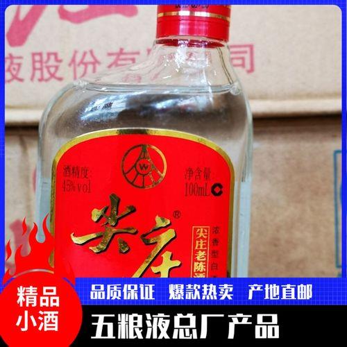 2012年的瓶装白酒能保存多久