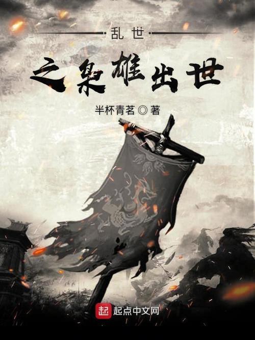 盛世枭雄大结局