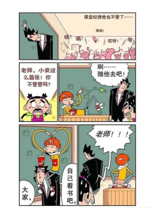 阿衰漫画有在更新吗