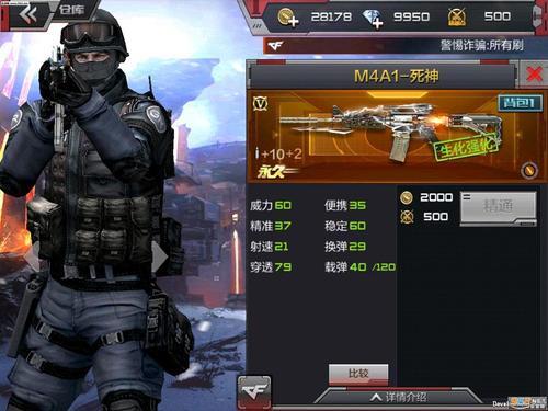 cf死神还能买吗