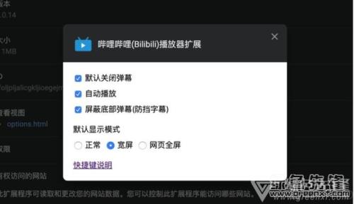 哔哩哔哩助手怎样用