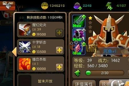 我叫mt英雄怎么进阶