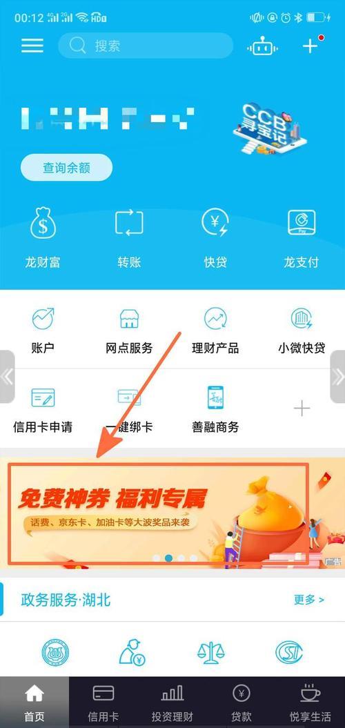 建行100元猫眼券怎么使用