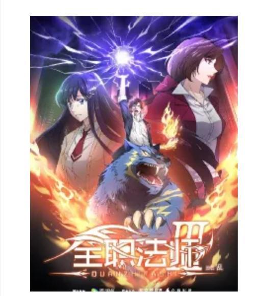 全职法师小说没完结嘛