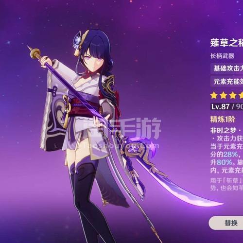 零命专武雷神带什么圣遗物