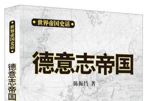 德意志第四帝国有没有可能创立