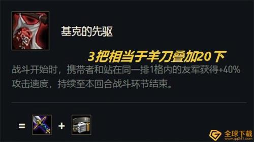 金铲铲ipad怎么提前合成装备