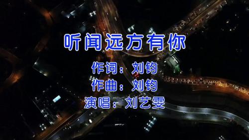 远方的人原唱