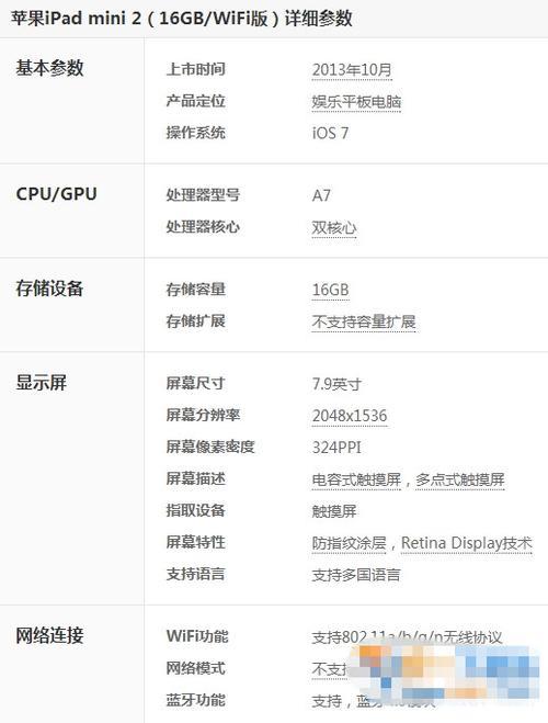 mini5参数配置详细