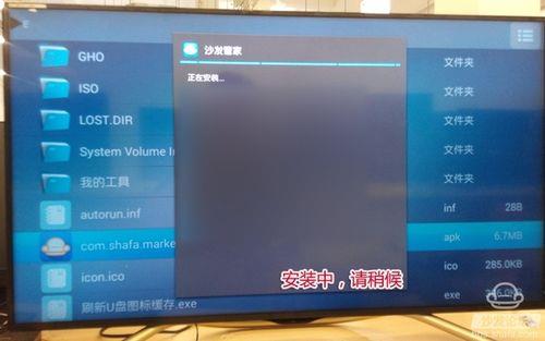 夏普电视机怎么播放u盘里的ppt
