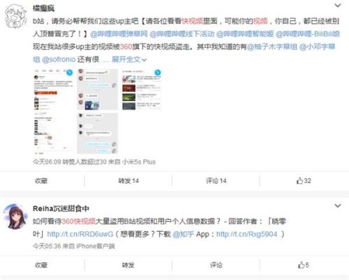 中视频伙伴计划可以发b站吗