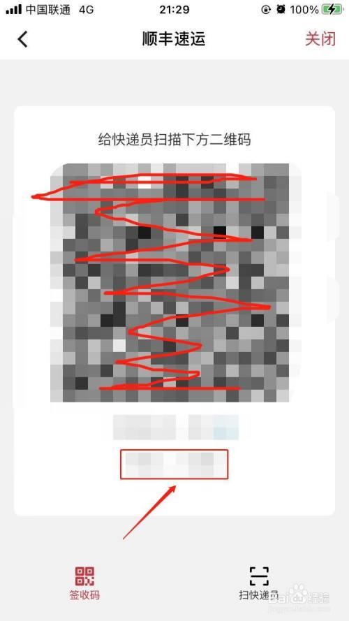 顺丰拍照签收是拍人吗