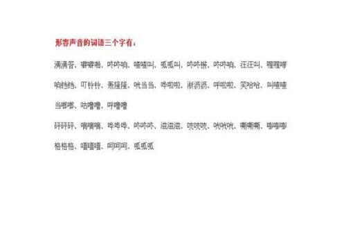 心跳的声音，用什么词语来表示