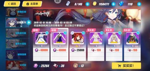 崩坏三过年角色都会返场吗