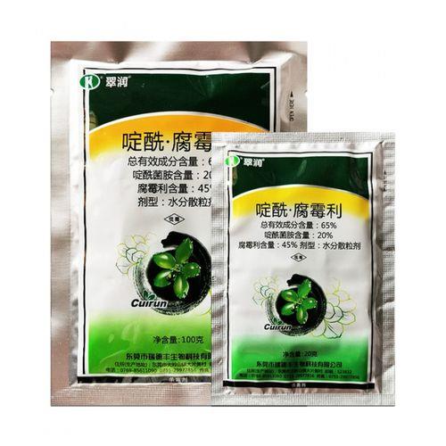 腐霉胺和扑海因的区别
