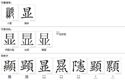 级的繁体字怎么写