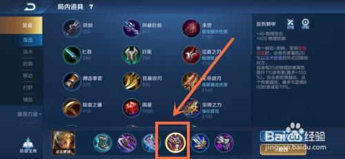 亚瑟怎么买装备最厉害